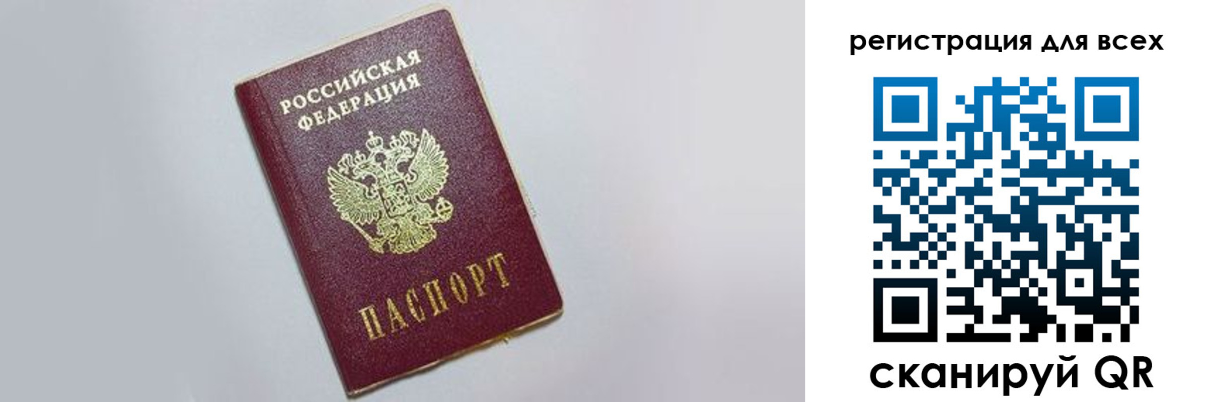прописка законно в Городце