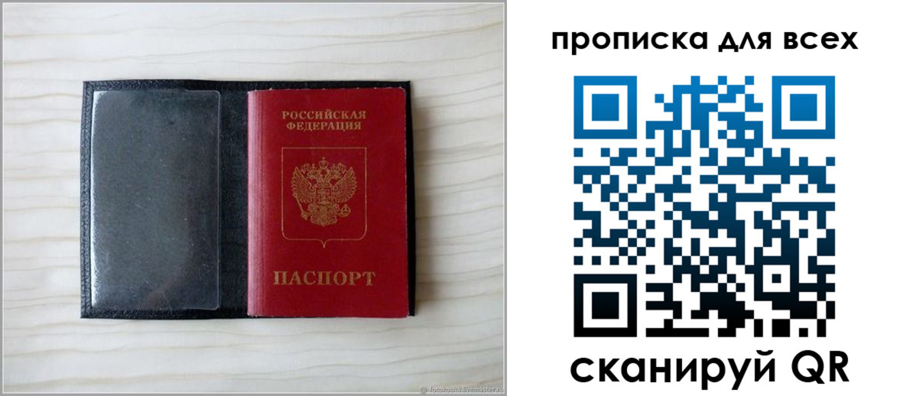 прописка для школы в Городце