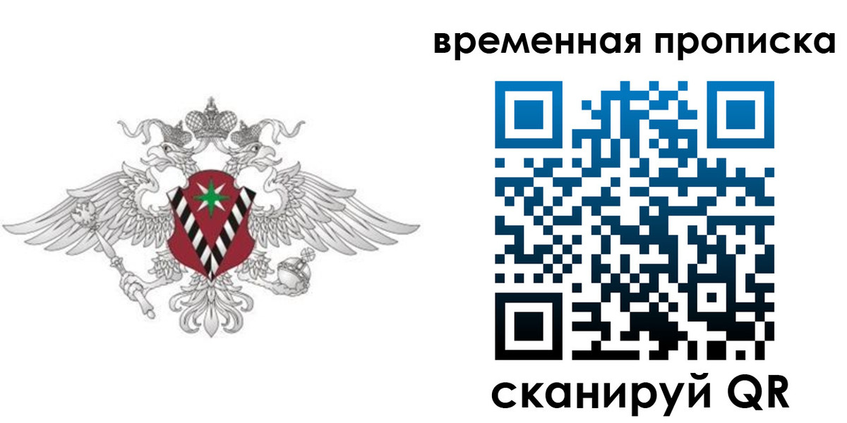 прописка для кредита в Городце