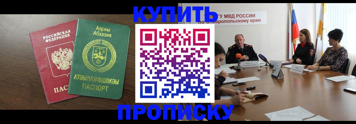 прописка в квартире в Городце